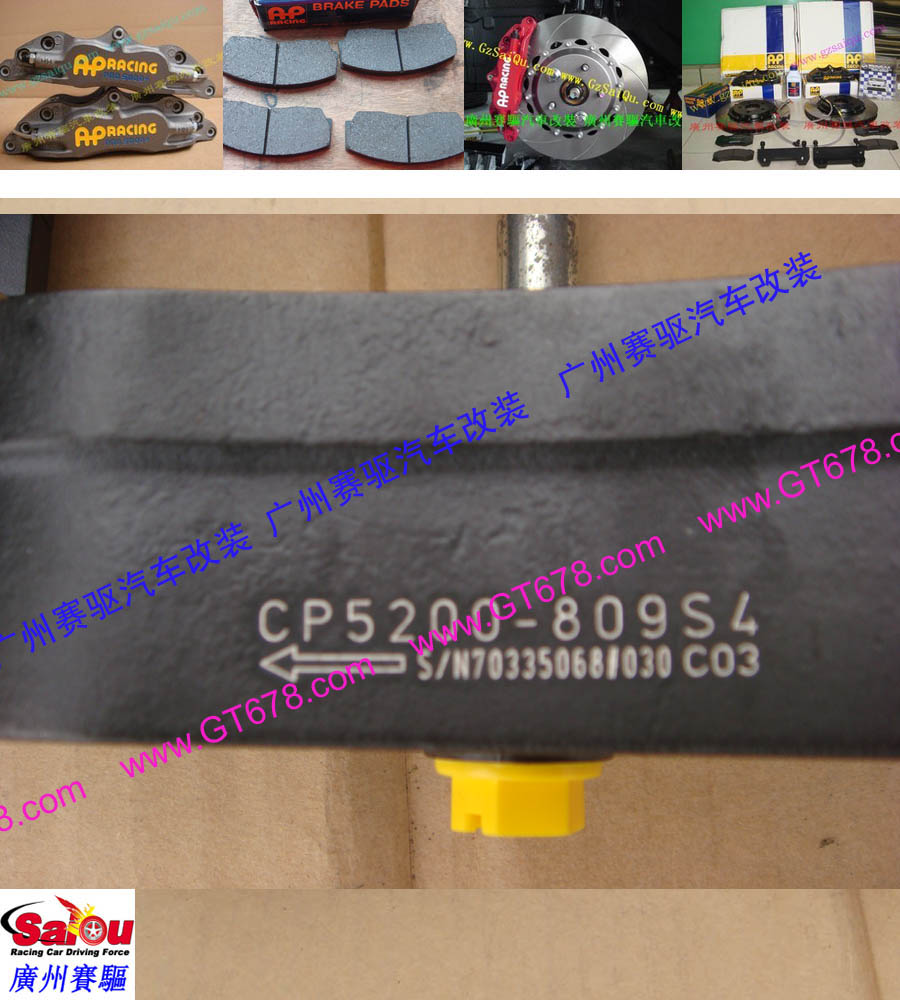 AP5200剎車套裝、AP5200大四活塞、AP5200四活塞鮑魚、AP5200四活塞剎車、AP5200四活塞卡鉗、AP5200剎車鮑魚、AP5200剎車卡鉗、AP5200剎車分泵、AP5200剎車系統(tǒng)、AP5200剎車改裝