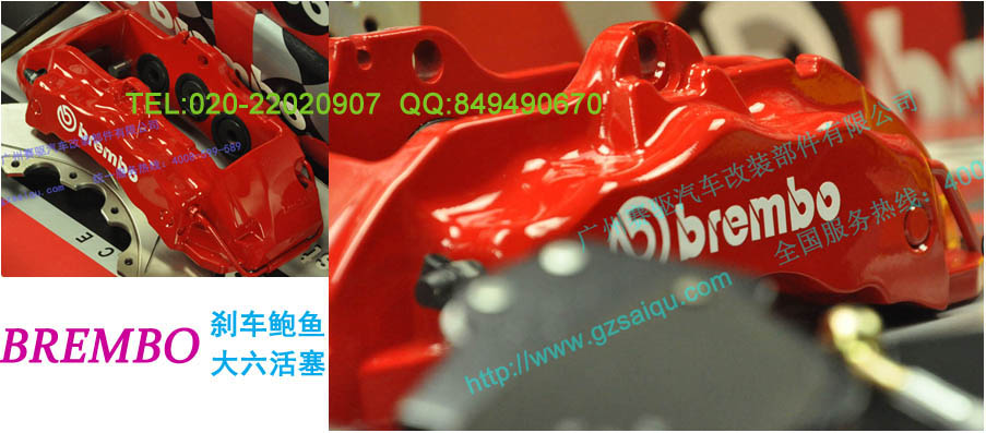 BREMBO 六活塞卡鉗