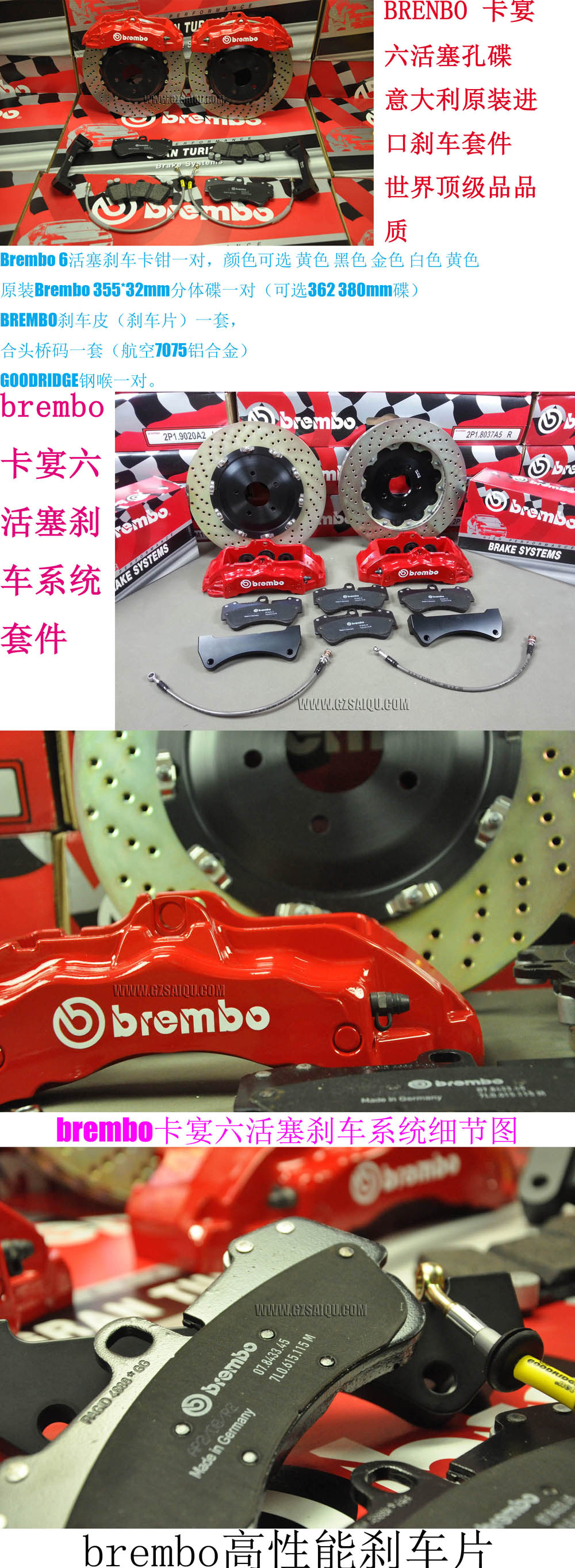 brembo卡宴六活塞剎車套件