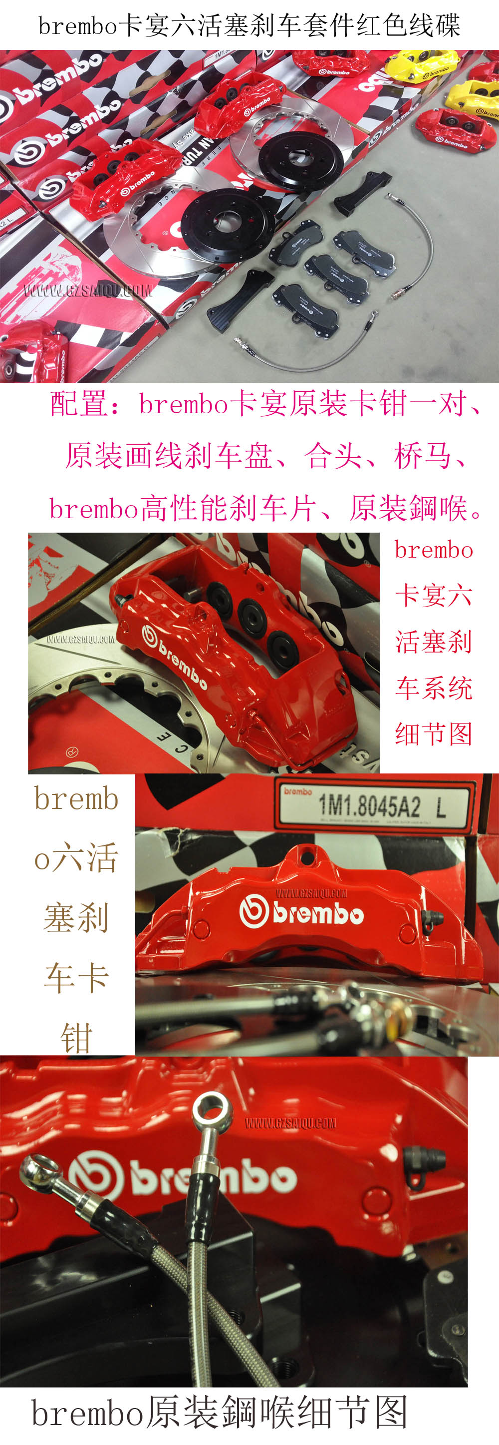 brembo GT6活塞高性能剎車系統(tǒng)套件