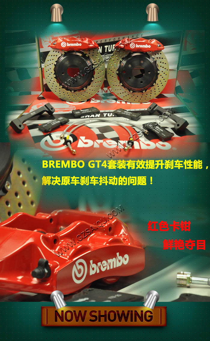 BremboGT4卡鉗套裝