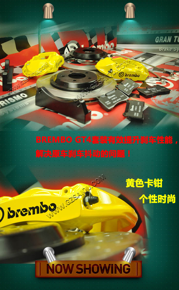 BremboGT4競(jìng)技版