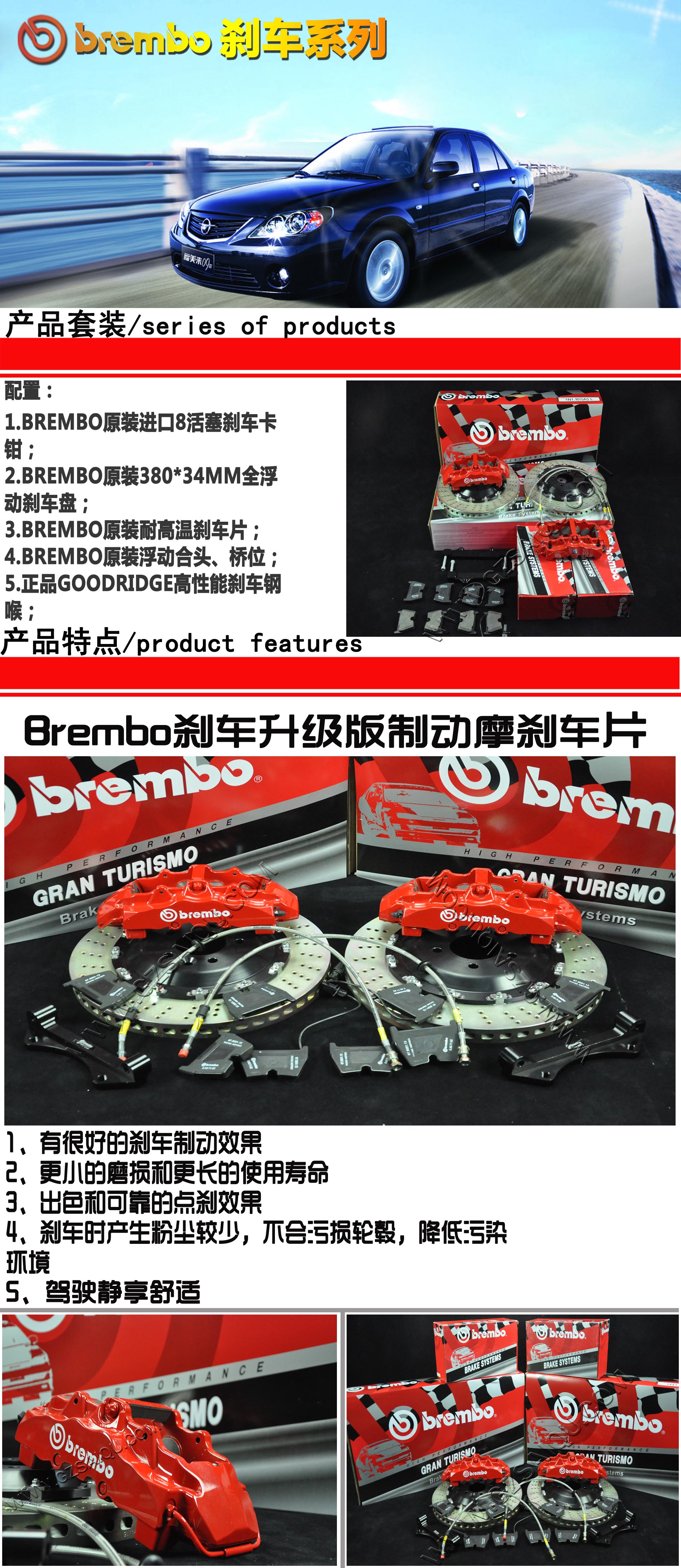 BREMBO升級版GT8活塞剎車卡鉗套裝