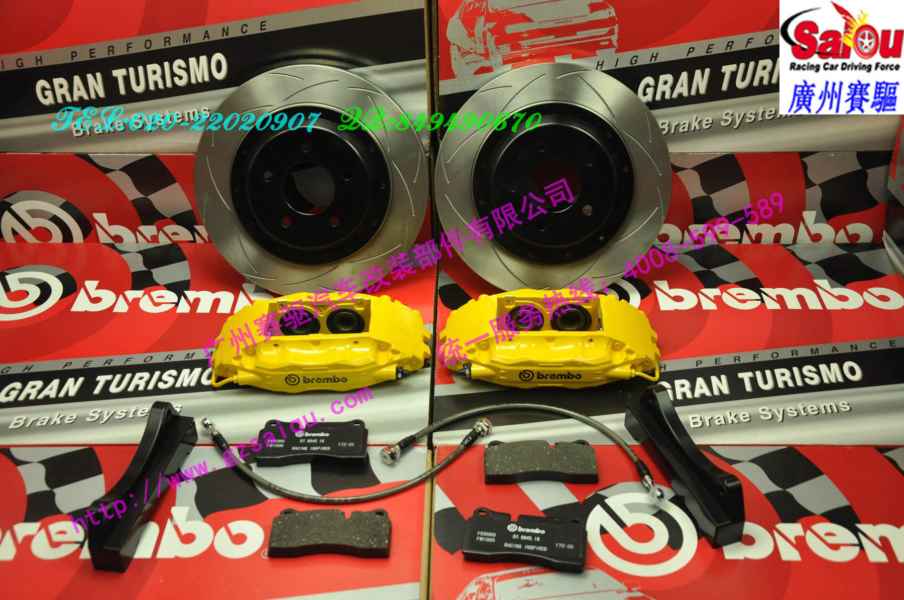 BREMBO F50黃色套裝