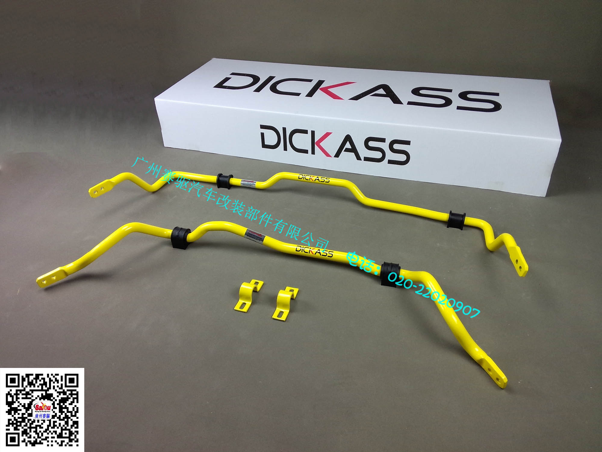 dickass防傾桿