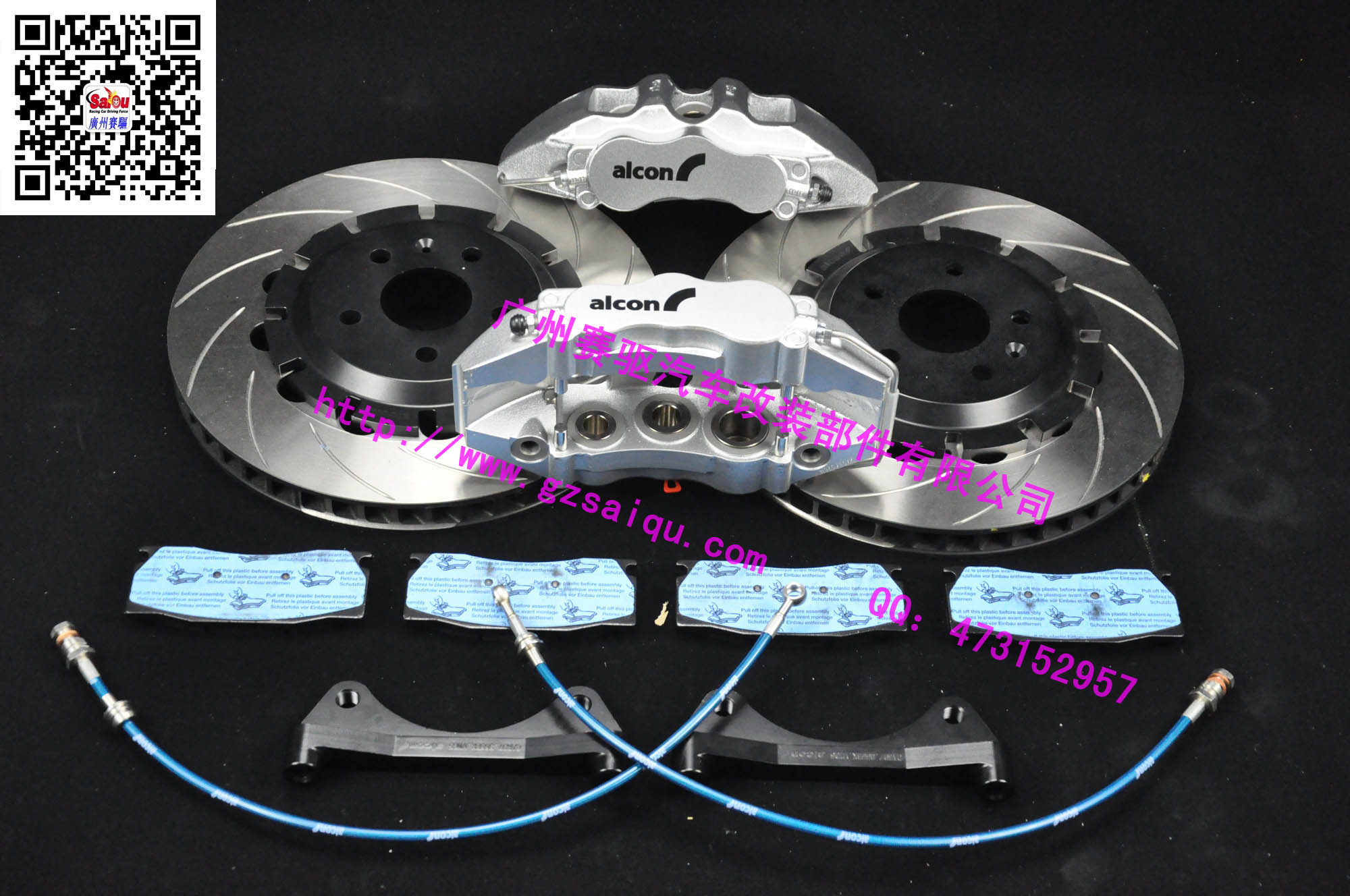 ALCON car97剎車套裝